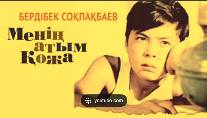 «Менің атым Қожа» кітабын оқу