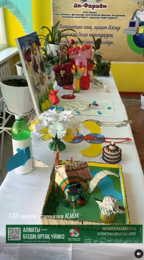 “ҚАЛДЫҚТАРДЫҢ ҒАЖАЙЫПТАРЫ” байқау-көрмесі