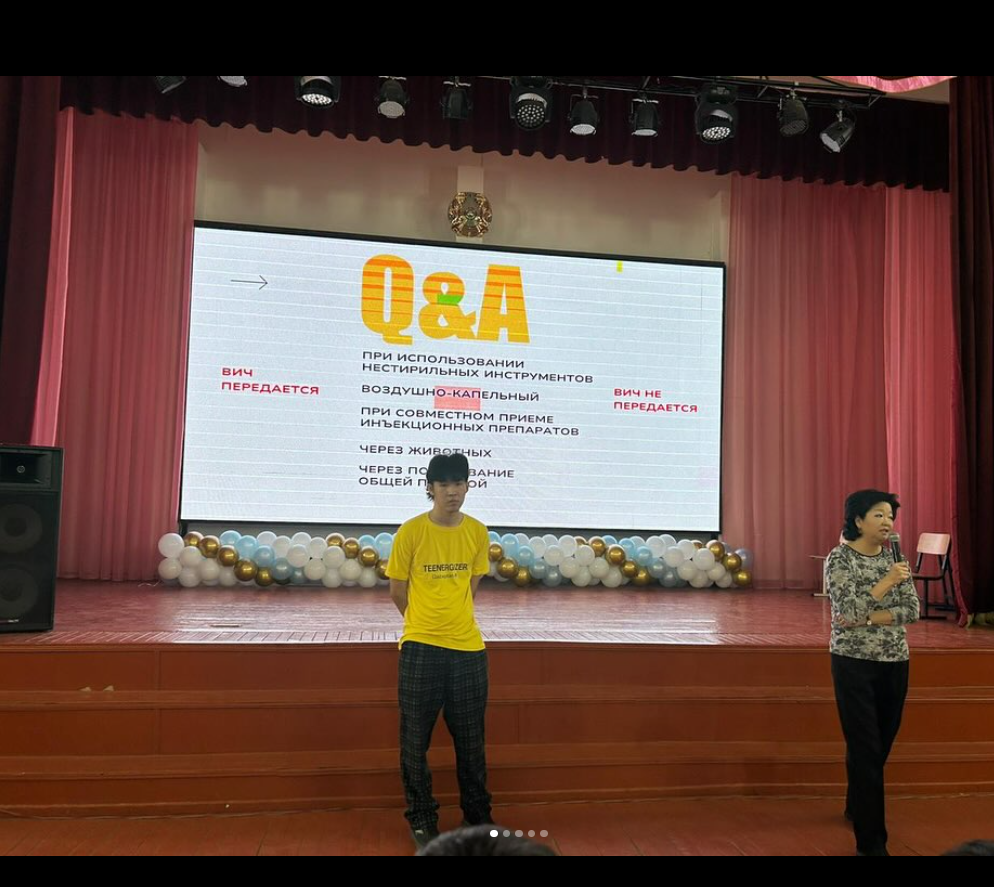 «Профилактика ВИЧ-инфекции».