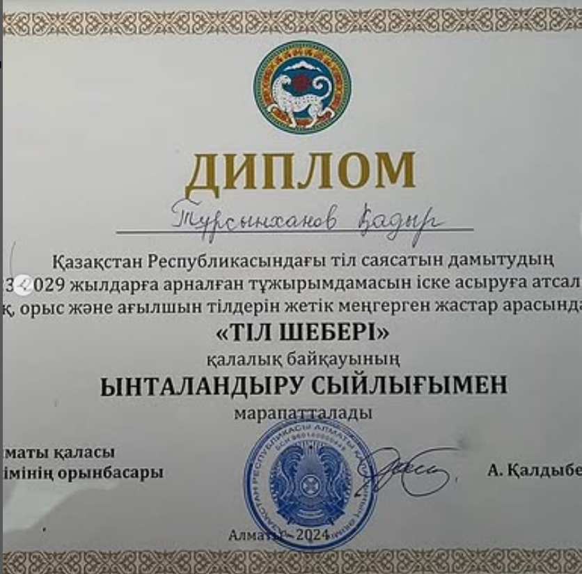 “ТІЛ ШЕБЕРІ” қалалық байқауы