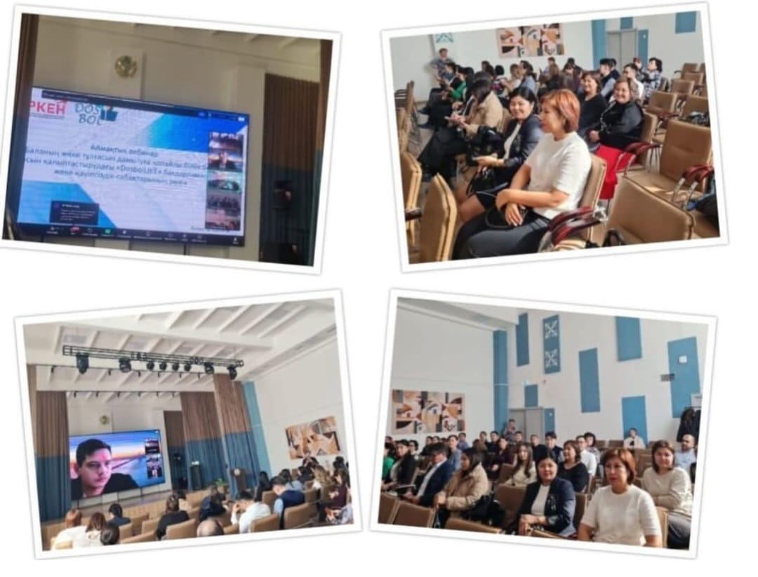 Вебинар ДосболLIKE: Балалар қауіпсіздігі - басты назарда!