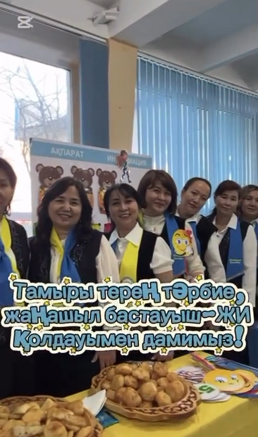 Алматы қаласы Әуезов ауданы “№133 мектеп -гимназия” КММ 17.11-28.11.2025