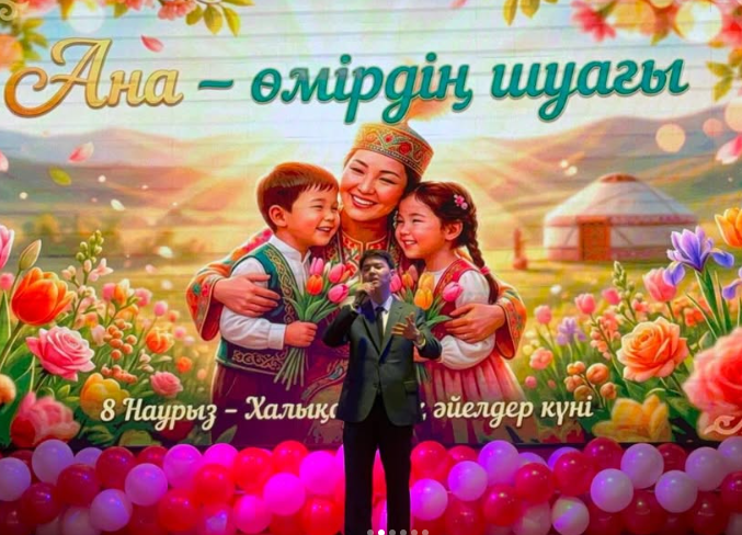 8 Наурыз – Халықаралық әйелдер күні