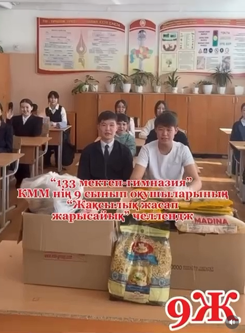 Оқушылардың бойында адамгершілік құндылықлықтарды ұялату,